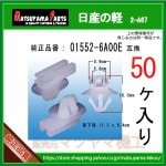 �ڥ��ͥ�����������(��) 01552-6A00E�� �����ηڡ�50��