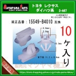 ڥͥ() 15549-B4010 ȥ西 ϥġ10