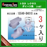 �ڥ��ͥ�����������(��) 15549-B4010�� �ȥ西 �����ϥġ�3��