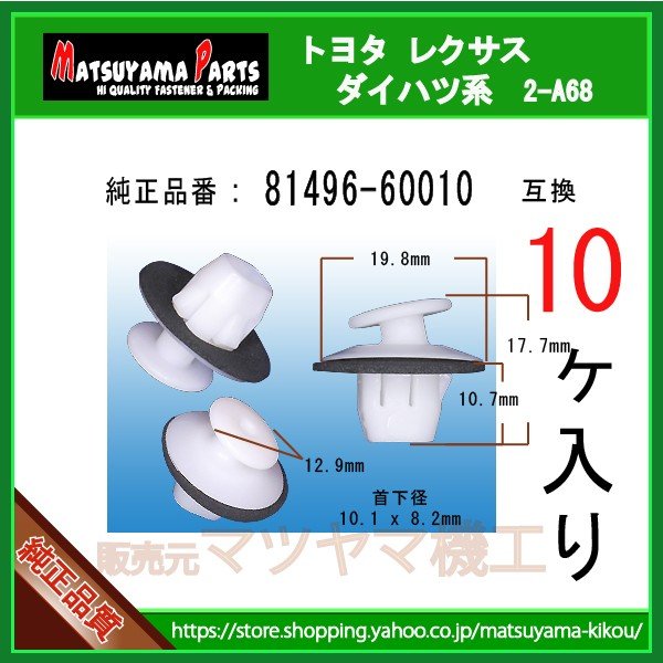 リヤコンビネーションランプ ガイド 81496-60010】 トヨタ レクサス系