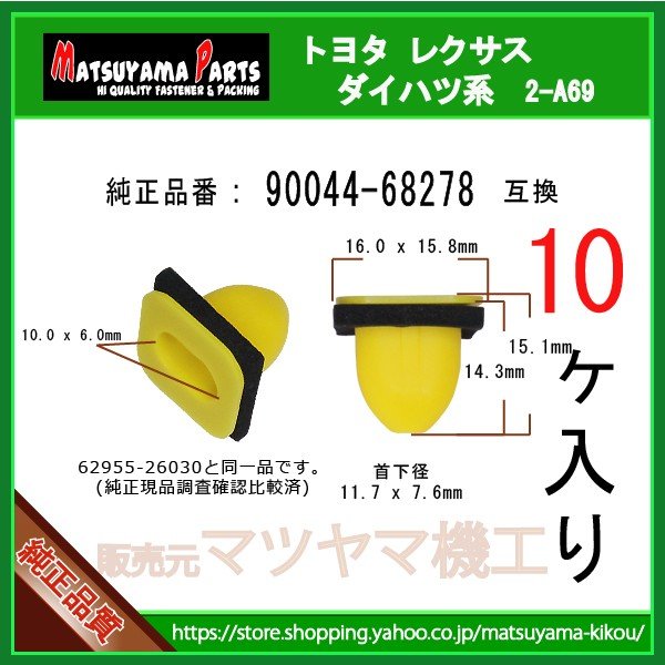 �ڥ�䥳��ӥ͡��������� ������ 90044-68278�� �����ϥ� �ȥ西 ���Х�ηڡ�10��