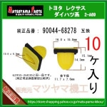 �ڥ�䥳��ӥ͡��������� ������ 90044-68278�� �����ϥ� �ȥ西 ���Х�ηڡ�10��