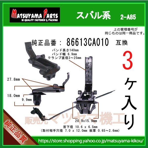 インプレッサＧＤＢ純正部品（クリップ、クランプ、その他） 10 車＆バイク インプレッサGDB純正部品（クリップ、クランプ
