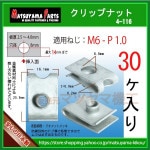 M6 åץʥå 6mm 4-11630