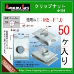 M6 åץʥå 6mm 4-11650