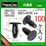 ڥ⡼륯å 96815-B0700 ϡ100