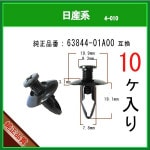 �ڥ�����٥å� 63844-01A00�� �����ϡ�10����