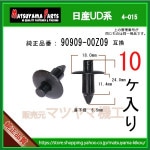 �ڥץå����٥å� 90909-00Z09�� ����UD�ϡ�10����