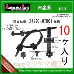 �ڥ磻��ϡ��ͥ�����å� 24220-M7001�� �����ϡ�10��