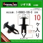 FASTENER; RUBBER,M 1-09983-105-0 ϡ10 1-09983105-0 1-099831050