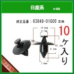 �ڥץå����٥åȡ�63848-01G00�� �����ϡ�10��