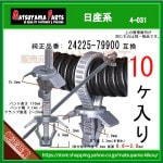 ڥåסϡͥ 24225-79900 ϡ10