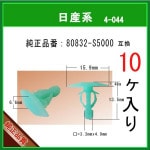 �ڥ������ȥ���å� 80832-S5000�� �����ϡ�10�ġ��ɥ��⡼�륯��åס������륯��åס��ԥ� �����ե����ʡ�