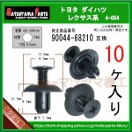 �ڥ�����塼��٥å� 90044-68210�� �ȥ西 �����ϥķϡ�10����