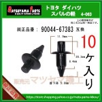 �ڥץå����٥å� 90044-67383�� �ȥ西 �����ϥ� ���Х�ηڡ�10��