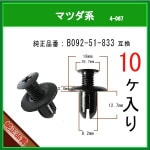 �ڥ�����٥å� �ե����ʡ� B092-51-833�� �ޥĥ��ϡ�10�ġ������ɥ��ƥå� �Х�ѡ� �ե������ ����åץԥ�