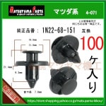 �ڥץå����٥å� 1N22-68-151�� �ޥĥ��ϡ�100��