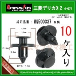 ڥץå٥å MQ500337 ɩ ǥꥫD:210