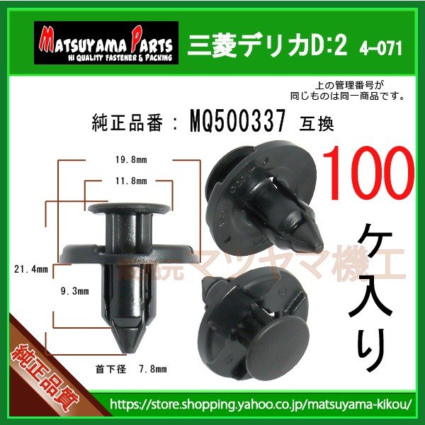 ڥץå٥å MQ500337 ɩ ǥꥫD:2100