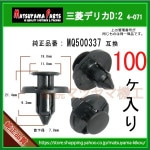 ڥץå٥å MQ500337 ɩ ǥꥫD:2100