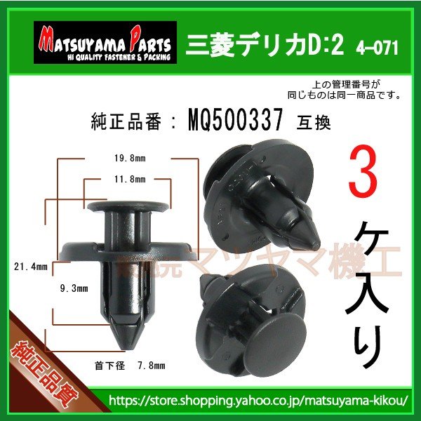 ڥץå٥å MQ500337 ɩ ǥꥫD:23