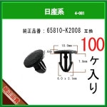 �ڥ��̡�����å� 65810-K2008�� �����ϡ�100�� ������ѥͥ륯��å� �⡼�륯��å� �ȥ�९��å� �����ե����ʡ�