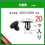 �ڥ��̡�����å� 65810-K2008�� �����ϡ�20�� ������ѥͥ륯��å� �⡼�륯��å� �ȥ�९��å� �����ե����ʡ�