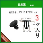 �ڥ��̡�����å� 65810-K2008�� �����ϡ�3�� ������ѥͥ륯��å� �⡼�륯��å� �ȥ�९��å� �����ե����ʡ�