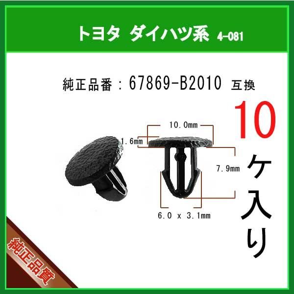 �ڥ��̡�����å� 67869-B2010�� �ȥ西 �����ϥķϡ�10�� ������ѥͥ륯��å� �⡼�륯��å� �ȥ�९��å� �����ե����ʡ�