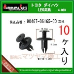 �ڥ�����塼��٥å� 90467-06165-C0�� �ȥ西 �����ϥķϡ�10��