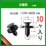 ڥХѡå 11296-AG000 ϡ10