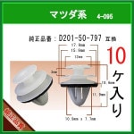 �ڥ�����ѥͥ륯��å� �ԥ� D201-50-797�� �ޥĥ��� 10�� �ѥͥ륯��å� �ǥߥ� �ե����ƥ��Хߥ˥若��