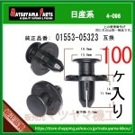 �ڥե�������饤�ʡ�����å� 01553-05323�� �����ϡ�100��