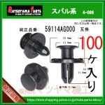 ��PUSH RIVET 59114AG000�� ���Х�ϡ�100��