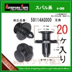 ��PUSH RIVET 59114AG000�� ���Х�ϡ�20��