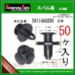 ��PUSH RIVET 59114AG000�� ���Х�ϡ�50��