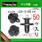 ��RIVET L33X-13-209�� �ޥĥ��ϡ�50��