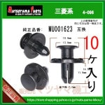 ��CLIP,EHG RO MU001623�� ��ɩ�ϡ�10��