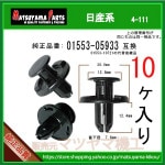 �ڥե�������饤�ʡ�����å� 01553-05933�� �����ϡ�10�� / 01553-10721�����ظ����