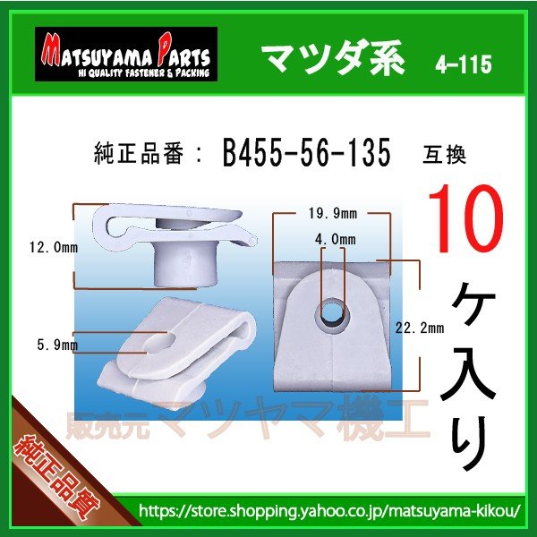 �ڥʥåȥ���å� B455-56-135�� �ޥĥ��ϡ�10��