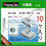 ��M6 �ʥåȥ���å� 01241-00113�� �����ϡ�10��