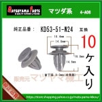 �ڥե�������⡼��ե����ʡ� KD53-51-W24�� �ޥĥ��ϡ�10��