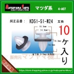 �ڥե�������⡼��ե����ʡ� KD51-51-W24�� �ޥĥ��ϡ�10��