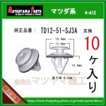 �ڥ����ɥ��ݥ��顼�ե����ʡ� TD12-51-SJ3A�� �ޥĥ��ϡ�10��