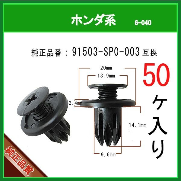 その他  2 バンパークリップ 90661-S2K-003】 ホンダ系 100個 楽天市場】マツヤマ