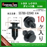 �ڥץå����٥å� 55788-52040�� �ȥ西 �����ϥķϡ�10����