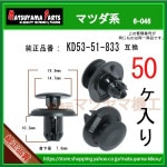 ��RIVET KD53-51-833�� �ޥĥ��ϡ�50����