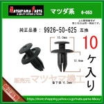 �ڥ�����塼��٥å� 9926-50-625�� �ޥĥ��ϡ�10����