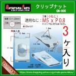 M5 åץʥå 5mm cn-0053