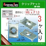 M6 åץʥå 6mm cn-0063